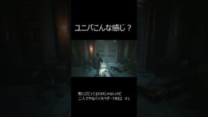 【バイオハザードRE2】どうですか？　#shorts