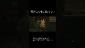 【バイオハザードRE2】開けるとゾンビ来るじゃん　#shorts