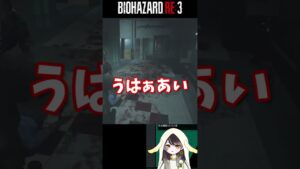 【バイオRE3】バイオ初心者に対する洗礼_ゾンビ編 #shorts #バイオハザード3 #re3#ゾンビ