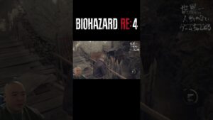 #バイオハザードRE4 #10 #shorts  【-世界一人気のないゲームちゃんねる-】