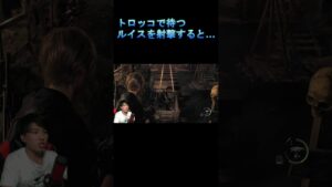 アミーゴに向けてショットガンぶっ放したら…ｗｗｗ　#バイオハザードRE:4