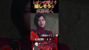 [バイオハザードRE4]心なし嬉しそうな武器商人 #shorts