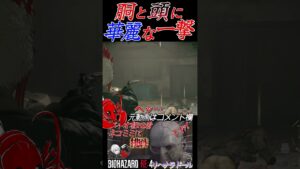[バイオハザードRE4]華麗な二撃 #shorts
