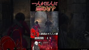 [バイオハザードRE4エイダ編]1が3人に増えた!? #shorts