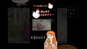 【バイオハザード】ほんとにわざとじゃなかったんです#バイオハザード#ゲーム実況#biohazard