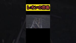 ボロい足場で走ってしまった結果【バイオハザードre4 BIOHAZARD4re】#バイオハザードre4 #biohazard4 #biohazard