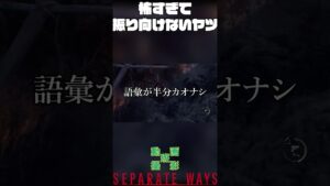 【#バイオハザードre4  エイダ編】 ビビりは後ろを振り向けないのです#shorts