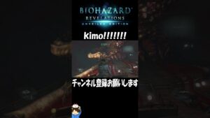 【実況】バイオハザードリベレーションズ　#１１　#shorts