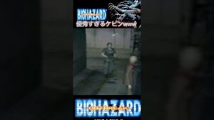 【ケビン君】バイオハザードアウトブレイク　完璧な引き付けをするケビン君 #ゲーム実況 #バイオハザードアウトブレイク #shorts #gaming