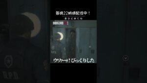 ロッカー注意 #shorts #ゲーム実況 #バイオハザードre2
