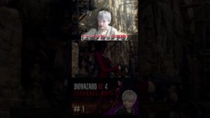 皆は何カップやと思う？ #shorts #バイオハザードre4