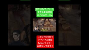 #shorts あまりにもマイペースすぎる夏油傑のバイオハザードwww #呪術廻戦 #声真似 #バイオハザード #櫻井孝宏