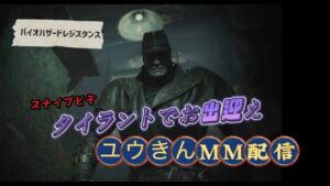 バイオハザードレジスタンス　ダニエルリベンジ