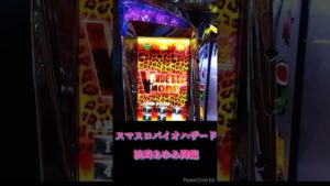 スマスロバイオハザード浜崎あゆみ降臨