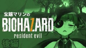 【名作総集編】宝鐘マリンの「バイオハザード７」後編  【ホロライブ切り抜き】