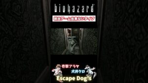 バイオハザード　真面目に謎解きしてるのよ脱出したいんだから #バイオハザード #脱出 #謎解き
