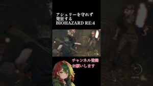 発狂するバイオハザード