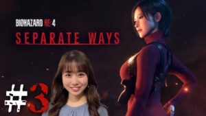 #3【バイオハザードRE4】〜エイダ編〜本日も絶叫