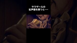 サラザールの拡声器を撃つと･･･ #バイオハザード4 #re4 #Shorts