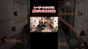 レーザートラップに隙間がある理由を解説 #バイオハザード4 #re4 #Shorts