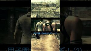 《次回!!》バイオハザード5「語彙力ゼロ実況」【ぽんぽるん】 #語彙力ゼロ実況 #ぽんぽるん #ゲーム実況 #ホラーゲーム#バイオハザード