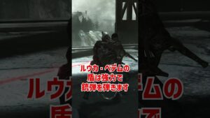 ルウカ・ベデムをざっくり解説【バイオハザード6】【ホラゲ】 #Shorts