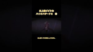 史上最ビビりなバイオハザード6 #ゲーム実況 #ちゅんgames #バイオハサード6 #バイオ#バイオハザード#ホラー #ホラゲー #ビビり #YouTube #ゲーム下手 #おすすめ #史上最ヘタ