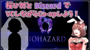 【バイオハザード6】エイダ編！リスナーさん参加型Coopでストーリークリア！