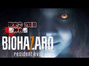 BIOHAZARD バイオハザード7  設定②   7回目(下) #パチスロ#スロット#設定2#バイオハザード7#BIOHAZAARD