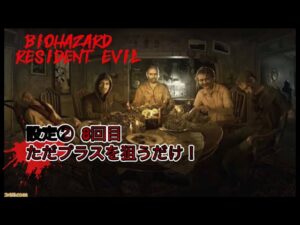 BIOHAZARD バイオハザード7  設定②   8回目(上中) #パチスロ#スロット#設定2#バイオハザード7#BIOHAZAARD