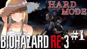 【BIOHAZARD RE:3】#1 HARDMODEクリアしまっする！ 【星めぐり学園/倉持京子】