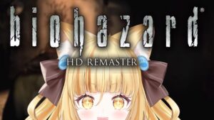 【バイオ ハザード HDリマスター 】一緒にやれば怖くない!!!!!たぶんW【若魔麦たると/にゃんたじあ!】