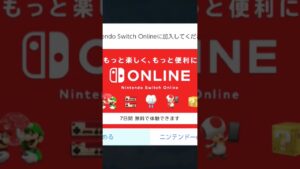 Nintendoに加入してください？【バイオハザードリベレーションズ2アカウント】
