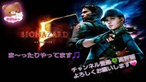 ☆PS4版 バイオハザード5☆　めちゃくちゃ久しぶりのプレイ＾＾　ベビちゃんが起きるまで～　＃女性配信