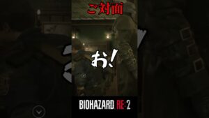 まさかのそこから？バイオハザードRE:2 #10【切り抜き】#shorts #バイオハザード #バイトバザードre2 #ホラゲー　#ゲーム実況