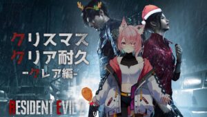【 #バイオハザードRE:2 】🎄クリスマス🎅はゾンビとの戦い🔥クリア耐久【#狐桃たま #新人vtuber 】