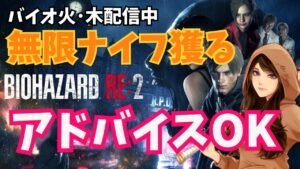 【バイオハザードRE2】#11 ラクーン君15体みつけた！初見プレイｗ(Zバージョン) 2023/12/12