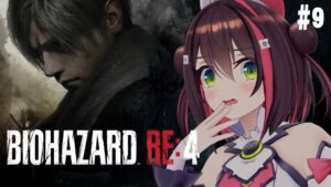 【バイオハザード RE:4】寄り道はときに人を強くする #9【九十九トッカ】