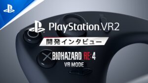 『バイオハザード RE:4 VRモード』開発インタビュー｜PlayStation®VR2