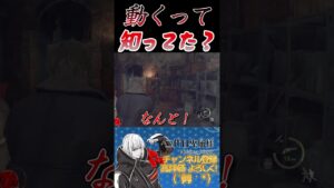 [バイオハザードRE4]こいつ等って動くんだ… #shorts