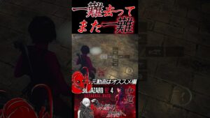[バイオハザードRE4]一難去ってまた一難 #shorts