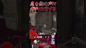 [バイオハザードRE4]何でもない敵の声にビビる #shorts