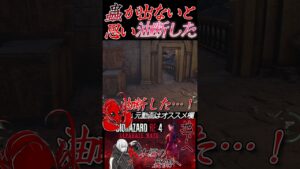 [バイオハザードRE4]油断した…(´・ω・｀) #shorts