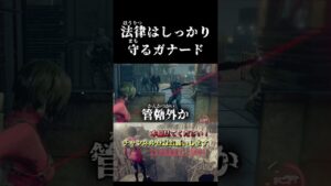 仕事観が公務員みたいなガナード【バイオハザードRE4】 #shorts  ＃バイオハザード＃エイダ ＃バイオ4   ＃考察 #実況