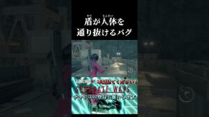 【バグ】人体が盾を通り抜けるバグ【バイオハザードRE4】 #shorts  ＃バイオハザード＃エイダ ＃バイオ4#バグ＃apex #エーペックス#実況