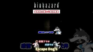 バイオハザード 温度差激しくて片頭痛起きそう #バイオハザード #温度差 #ゲーム実況者