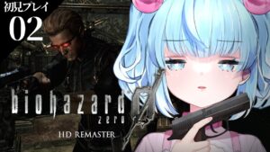 【バイオハザード0｜#2】洋館に着いたよ～！調査開始‼【Gat】