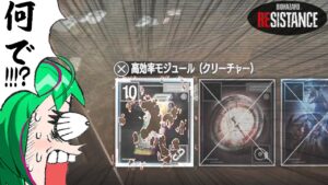 【バイオハザード レジスタンス】#179 誤爆はするしドアねーし【ゆっくり実況】