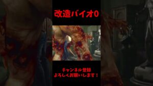 2人(体)に転がされるビリー #バイオハザード #バイオ0 #mod #ゲーム実況