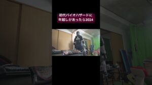 初代バイオハザードに年越しがあったら2024 #shorts